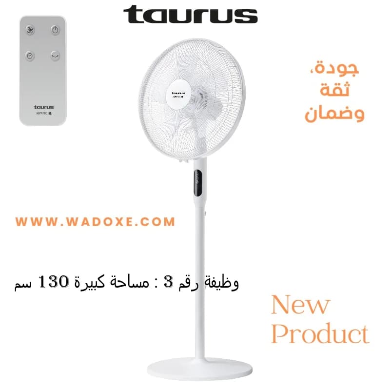 مروحة أرضية 3 في 1 Ice Brise بارتفاع قابل للتعديل 70-100-130 سم - TAURUS
