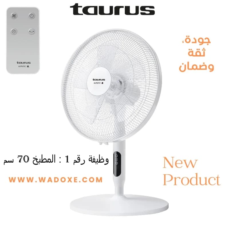مروحة أرضية 3 في 1 Ice Brise بارتفاع قابل للتعديل 70-100-130 سم - TAURUS