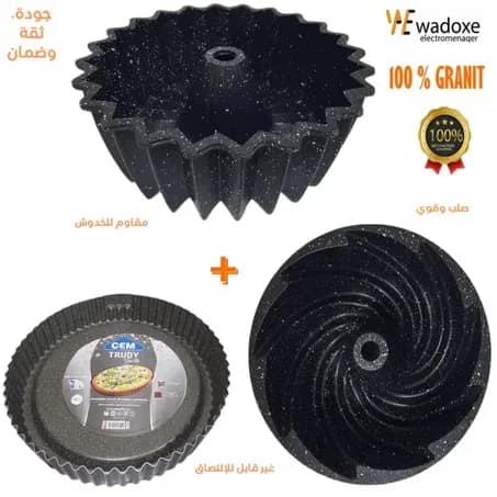 باقة من ثلاث قوالب مصنوعة من جرانيت عالي الجودة - WADOXE