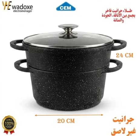 Couscoussier granit 20 - 24 cm - CEM