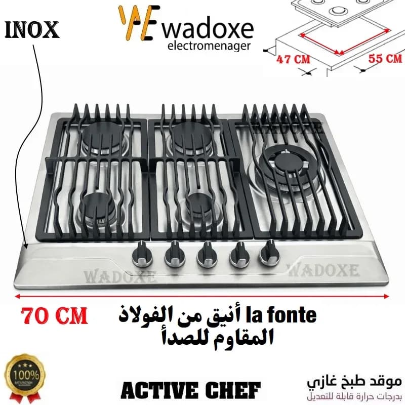 Plaque de cuisson gaz encastrable inox 70 cm, 5 feux - ACTIVE CHEF