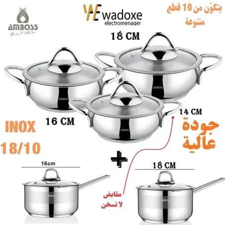 طقم مقالي Amboss من الستانلس ستيل – 10 قطع