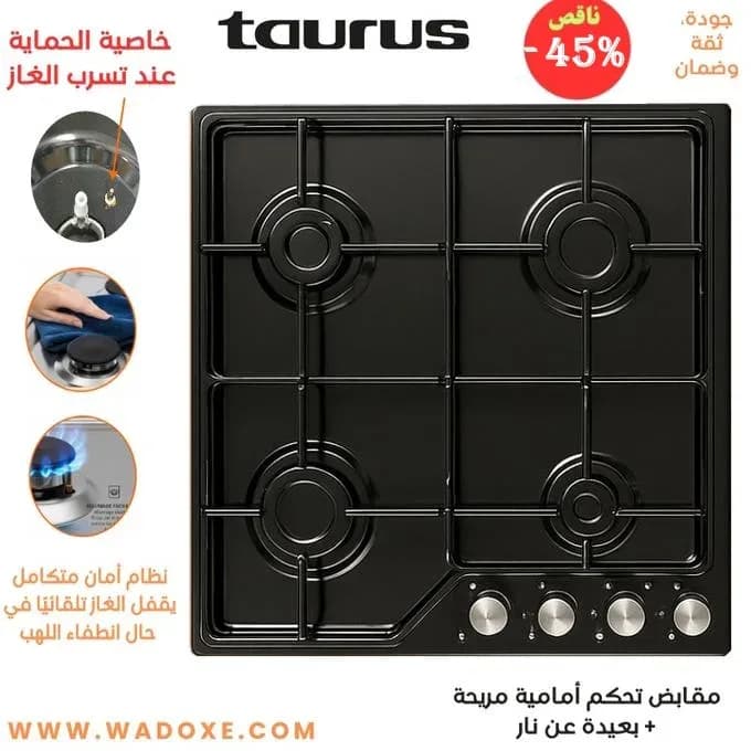 Plaque de cuisson gaz encastrable inox noir avec sécurité anti-fuite - TAURUS