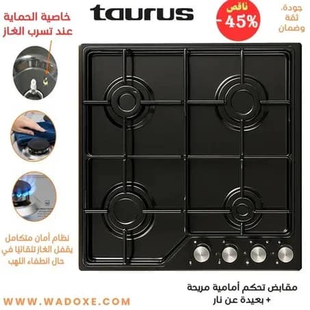 Plaque de cuisson gaz encastrable inox noir avec sécurité anti-fuite - TAURUS