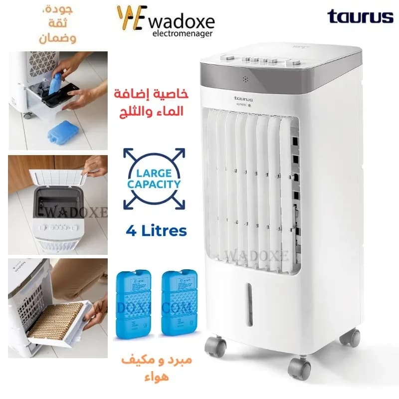 مبرد و مكيف هواء يعمل بالماء مثالي لتبريد وترطيب مساحاتك بسرعة وكفاءة - TAURUS