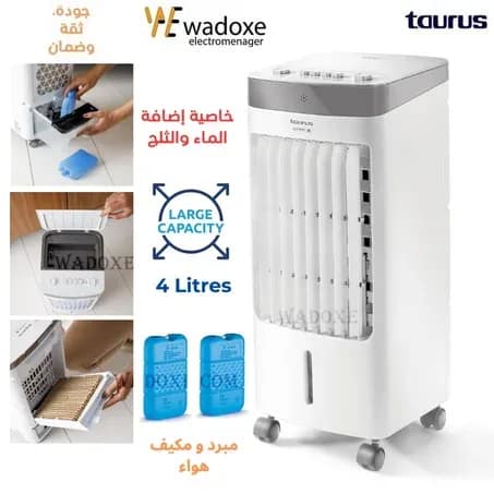 مبرد و مكيف هواء يعمل بالماء مثالي لتبريد وترطيب مساحاتك بسرعة وكفاءة - TAURUS