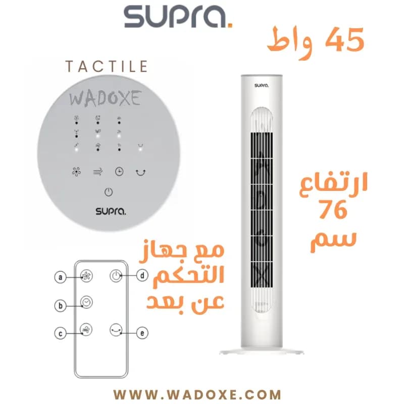 Ventilateur colonne, moteur 100 % cuivre, avec télécommande - SUPRA