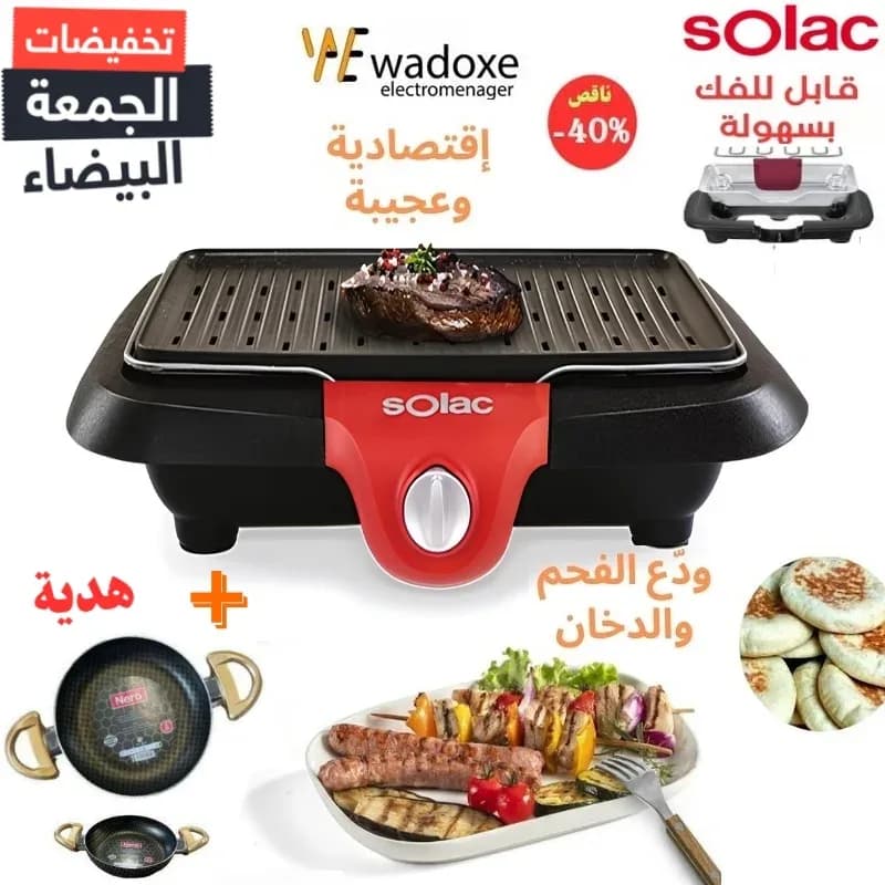 Grill électrique ETNA - fini le charbon et la fumée - SOLAC