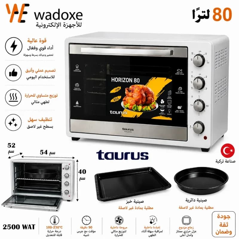 فرن كهربائي Taurus Horizon – سعة 80 لتر