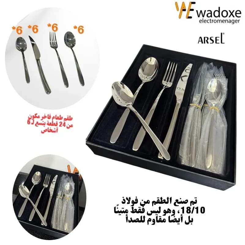 Service de table luxe 24 pièces pour 6 personnes - ARSEL