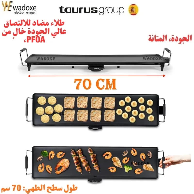 Plancha 70 cm pour crêpes, msemen et grillades de viande - TAURUS