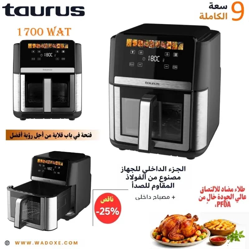 Friteuse sans huile Vento Crisp 9 L 1700 W - TAURUS