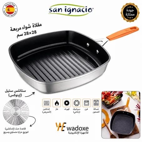 Gril carré 28 x 28 cm en inox forgé, compatible induction - San Ignacio