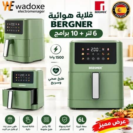 Friteuse sans huile Midnight 6 L, 1500 W - BERGNER