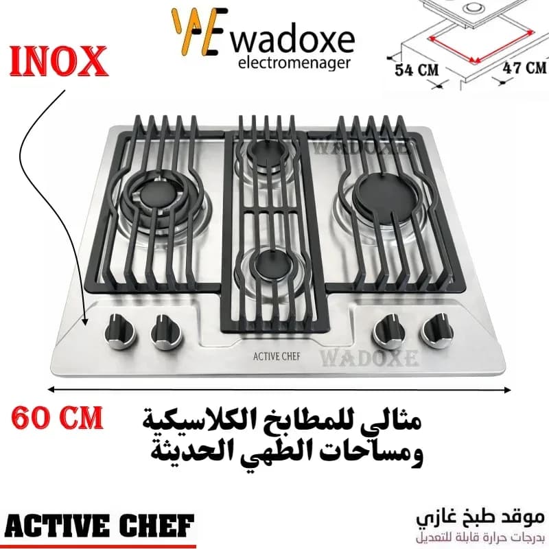 Plaque de cuisson gaz encastrable inox, 4 feux - ACTIVE CHEF