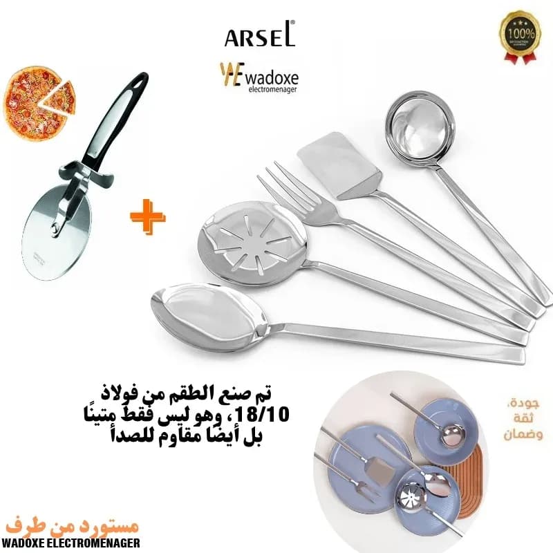 Kit de service ARSEL 5 pièces en acier 18/10 haute qualité + roulette à pizza - WADOXE