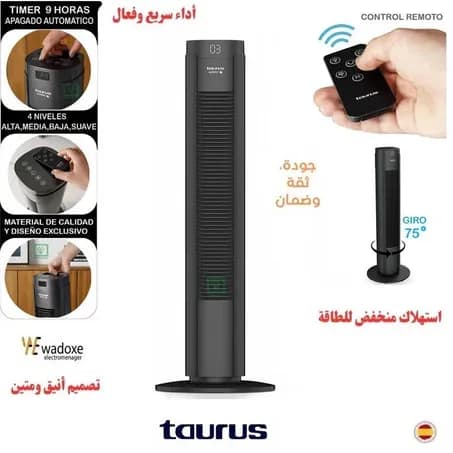 مروحة بابل العمودية رقمية مع ريموت، أنيقة، فعالة + مجهزة بمحرك عالي الأداء من النحاس 100% -TAURUS