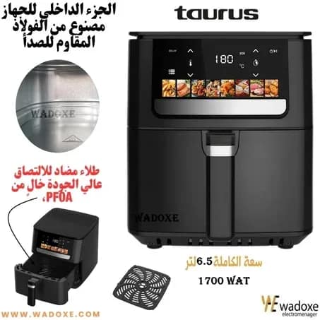 قلايه هوائية بدون زيت 6.5 لتر مع 08 برنامج, الجزء الداخلي للجهاز مصنوع من الفولاذ المقاوم للصدأ - TAURUS
