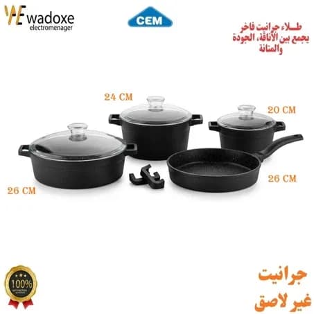 طقم طبخ جرانيت أسود 4 قطع + 3 أغطية - CEM