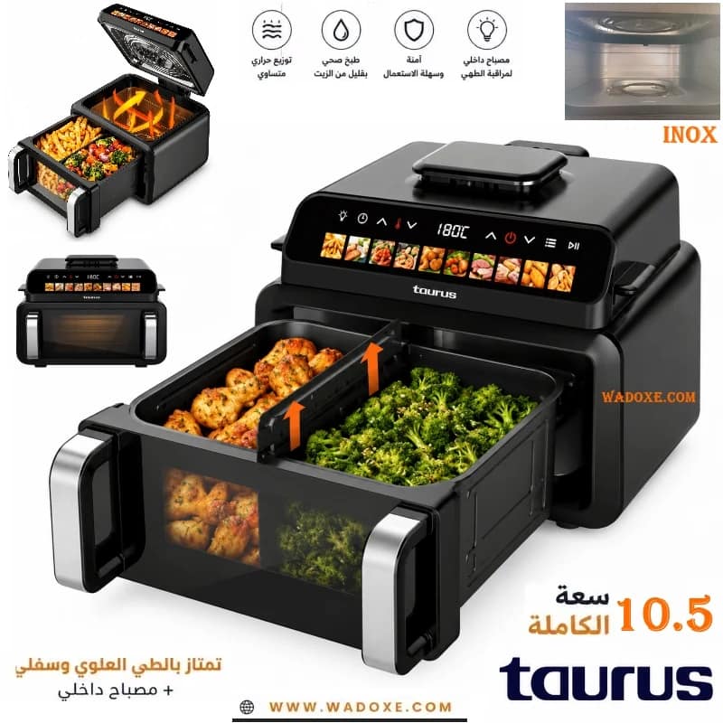 مقلاة هوائية Taurus FunFryer بسعة 10.5 لتر وقوة 2100 واط