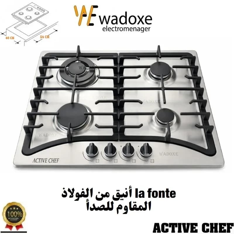 صفيحة غاز مدمجة إنوكس - مقود نار من لافونت - ACTIVE CHEF