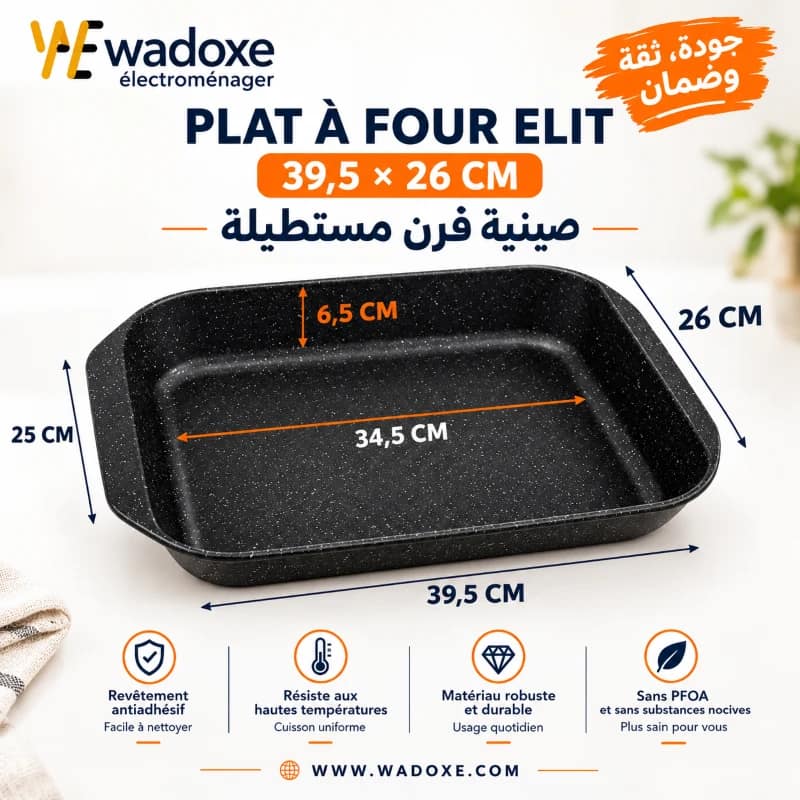 طبق فرن، تحميص، جراتان - ELIT