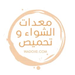 معدات الشواء والتحميص